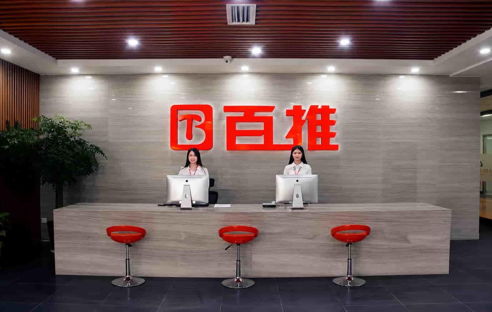 百推前台 (1).jpg
